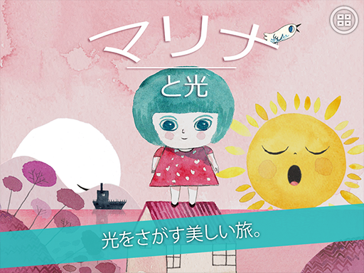 Android application Marina and the light screenshort