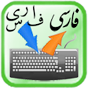 Farsi Nevis Keyboard logo