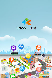 iPASS一卡通 - 螢幕擷取畫面縮圖