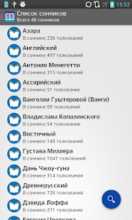 How to get Все сонники 2 2.0.4 unlimited apk for bluestacks