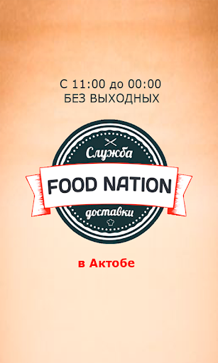 【免費購物App】Food Nation-APP點子