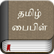 Tamil Bible