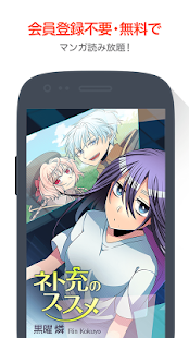 Download 【無料漫画】ネト充のススメ/comicoで大人気のマンガ作品 APK