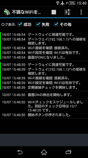 不調なWiFiを再起動