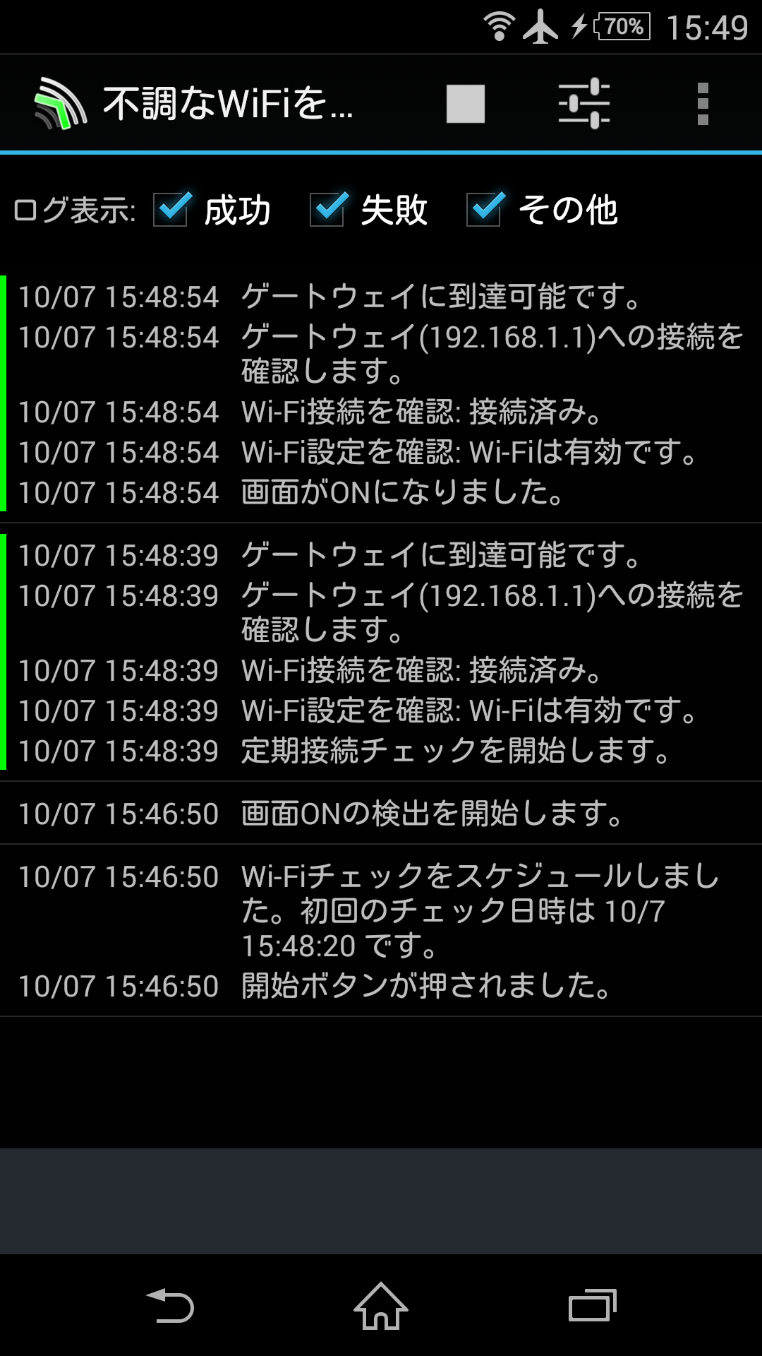 Android application WiFi Checker screenshort