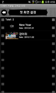 How to mod 디데이 기념일 그리고 사진 1.1.8 unlimited apk for laptop
