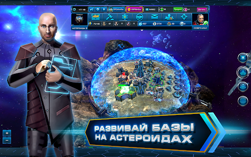 Download Астролорды: Облако Оорта APK