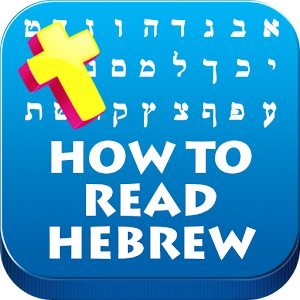 Read Hebrew 4 Christians 1.0