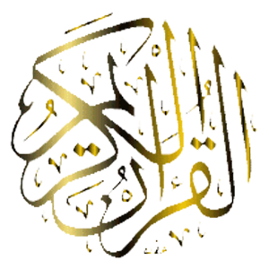القران والرقية 2.1