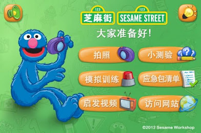 We are ready! poster 1