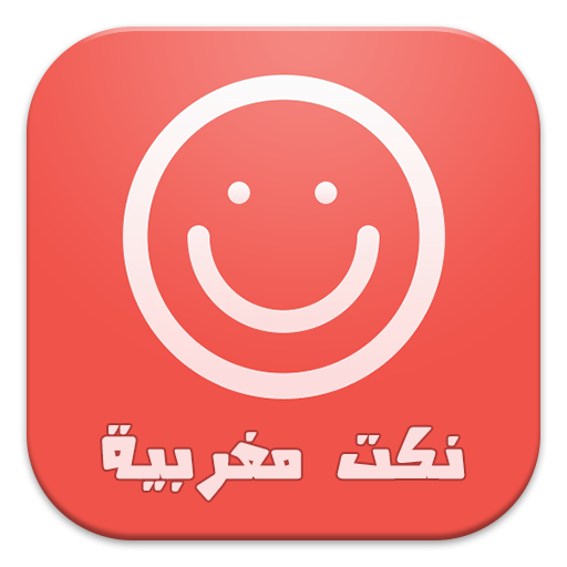 نكت مغربية LOGO-APP點子