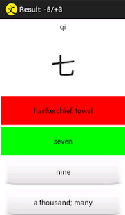 CoBa Chinese characters. lvl-1 Screenshots 5