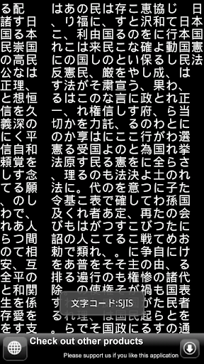 Vertxt 縦書きテキストリーダー