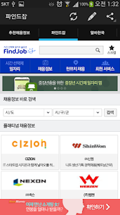 How to download 알바요 모든 구인 구직 알바 채용 정보를 한 곳에서 2.6 unlimited apk for laptop