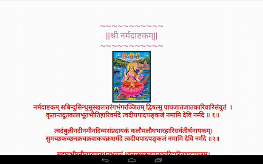 【免費書籍App】Narmada Chalisa Free-APP點子