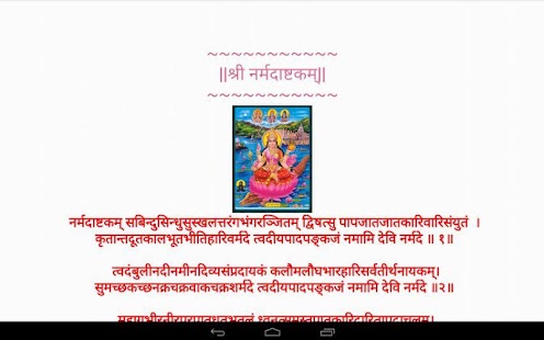 How to download Narmada Chalisa Free lastet apk for bluestacks