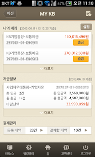 How to mod KB기업뱅킹 E1.1.7 mod apk for pc