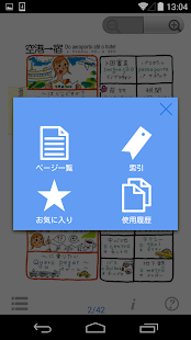 指さし会話 ブラジル ポルトガル語 touch＆talk Screen 3