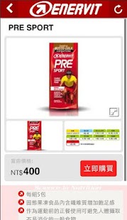 How to install Enervit Taiwan 義維力- 運動營養補給專家 lastet apk for bluestacks