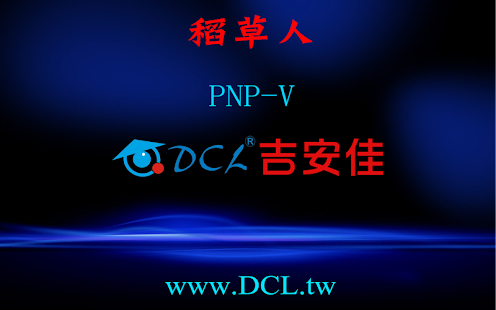 How to install PNP-V ipcam DCL Superipcam 1.0.0.1 apk for laptop