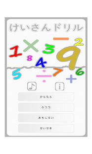 math game Screenshots 0