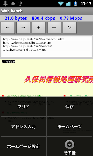 【免費通訊App】Webベンチ-APP點子