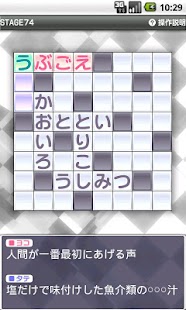 クロスワードアイランド 30 Vol.2 Screen 3