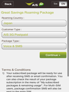 AIS Roaming Screenshots 13