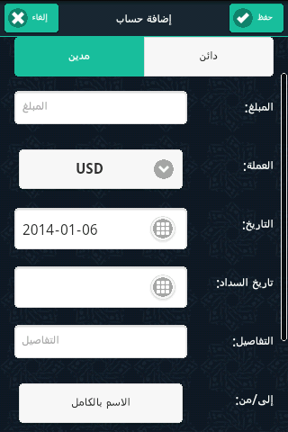 【免費財經App】الوصية الشرعية Wasseyapp-APP點子