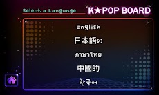 K-pop Star 電光掲示板のおすすめ画像3