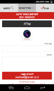 אשדוד נט - náhled