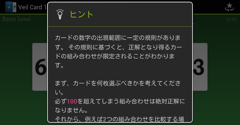 Veil Card 100 PRO版 Screen 3