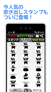 How to get 【無料】くまモンのスタンプだもん 3.3.0 apk for laptop