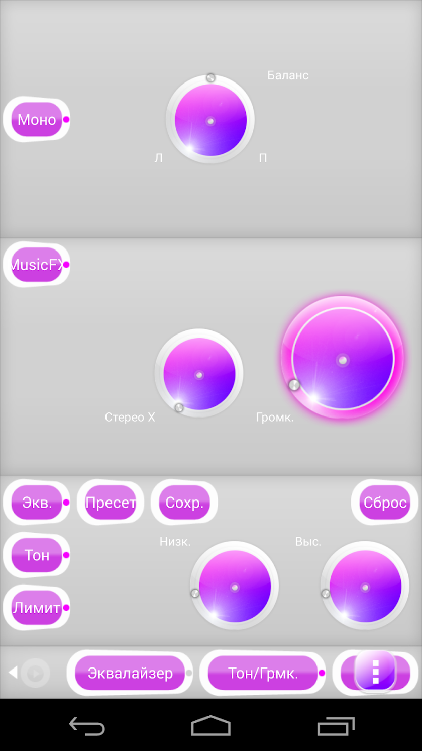 MellowPurple Skin for PowerAmp Screen 3