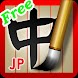 Pocket Chinese Tutor