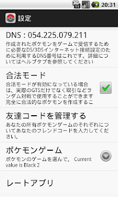 ポケモンのためにpokecreator Androidアプリ Applion