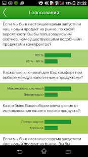 Sberbank Realty Conference Screenshots 3