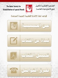 Arabic Sign language Grammars Screenshots 0