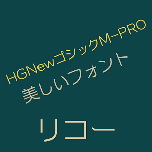 HGNewGothicMPRO Flipfont logo