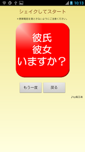 How to get サイコロ歓迎会トーク 1.0 apk for bluestacks
