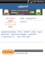 Tamil Kids Book Library poster 4