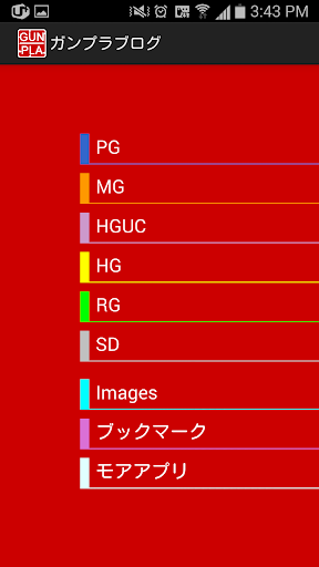 ガンプラブログ