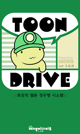 ToonDrive