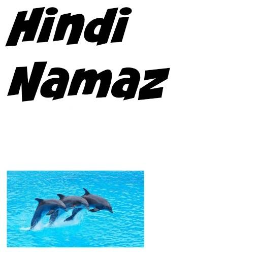 Hindi Namaz guide