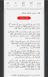 Free رياض الصالحين كامل APK