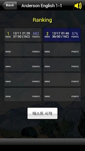 앤더슨잉글리시 1단계2 (앤더슨영어) Screenshots 16