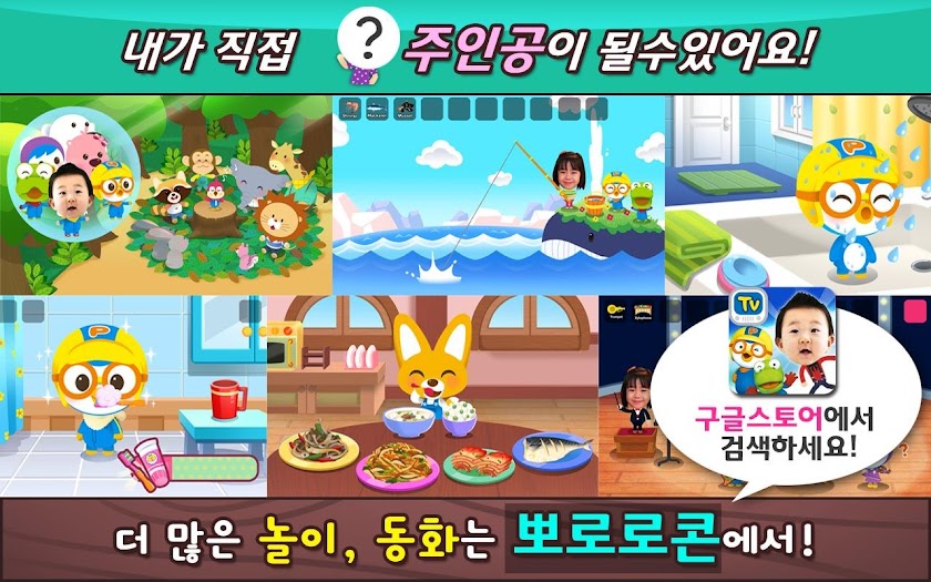 뽀로로 소방관 직업놀이 (Lite) Screen 3