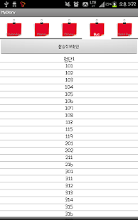 How to download 나만의 다이어리 - MyDiary 1.0 apk for android