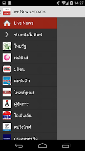 Download ข่าวสาร APK for Android