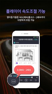 How to mod 영어듣기평가 하우투리슨 lastet apk for android